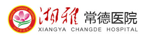 湘雅常德醫(yī)院打造全新醫(yī)療建設(shè)服務(wù)型官網(wǎng)