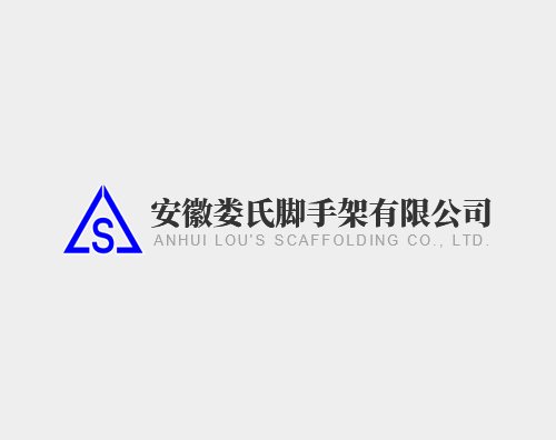 婁氏腳手架打造全新響應(yīng)式官網(wǎng)